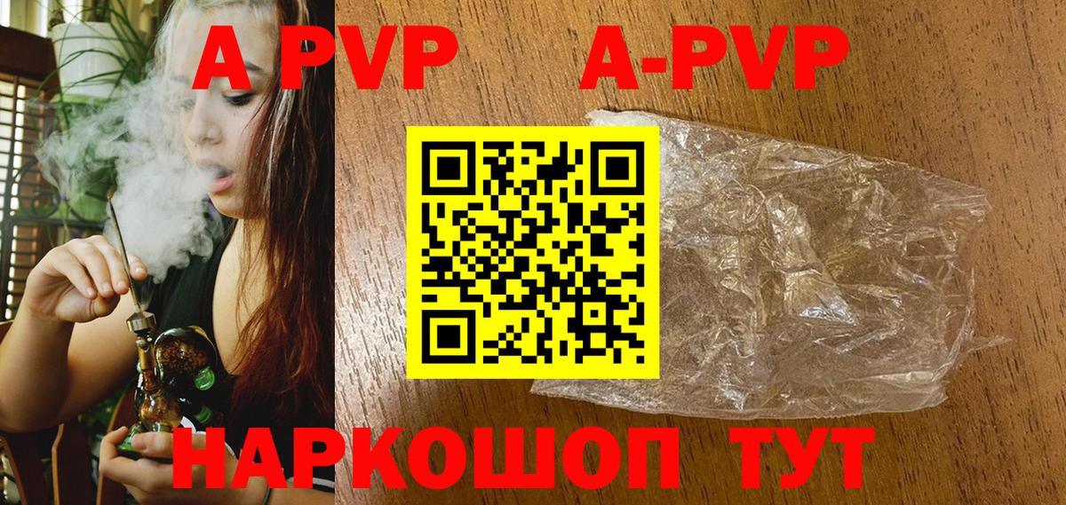 Alfa_PVP СК  Альфа ПВП Соль  Вход с VPN  А ПВП мука  Алапаевск 