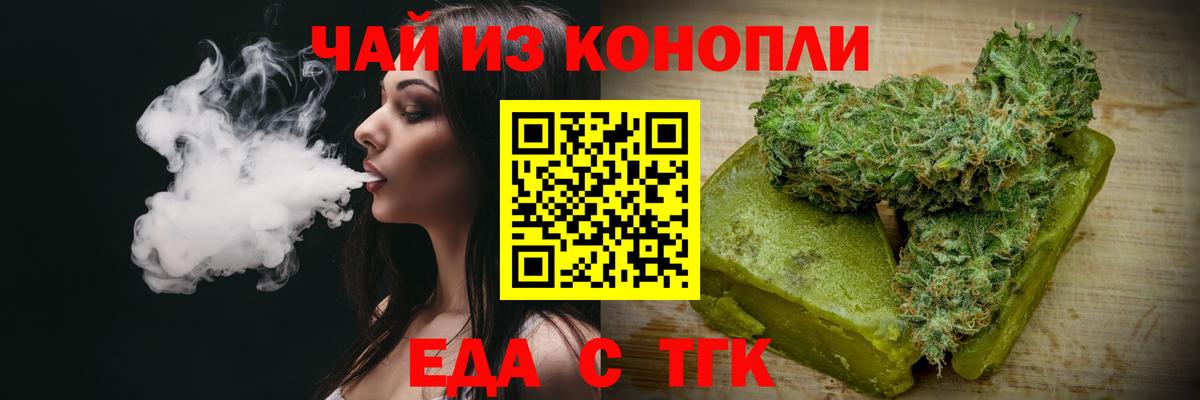 Еда ТГК марихуана  Вход с VPN  Алапаевск 