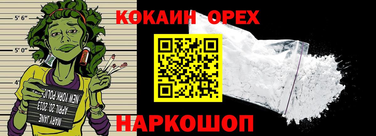 Кокаин  COCAIN VHQ  Алапаевск  Вход с VPN  COCAIN FishScale 