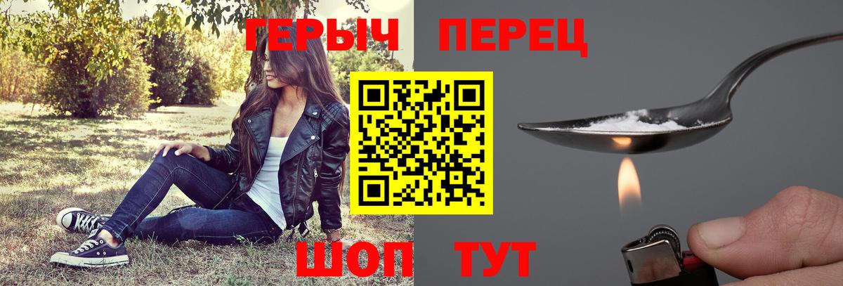 Героин Heroin Алапаевск