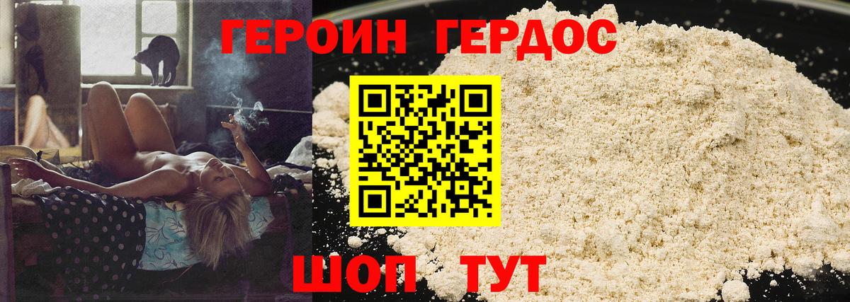 Алапаевск  Героин  Вход с VPN  Героин афганец 