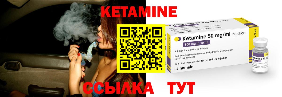 КЕТАМИН ketamine  Вход с VPN  Алапаевск 