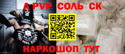альфа пвп VHQ Малгобек