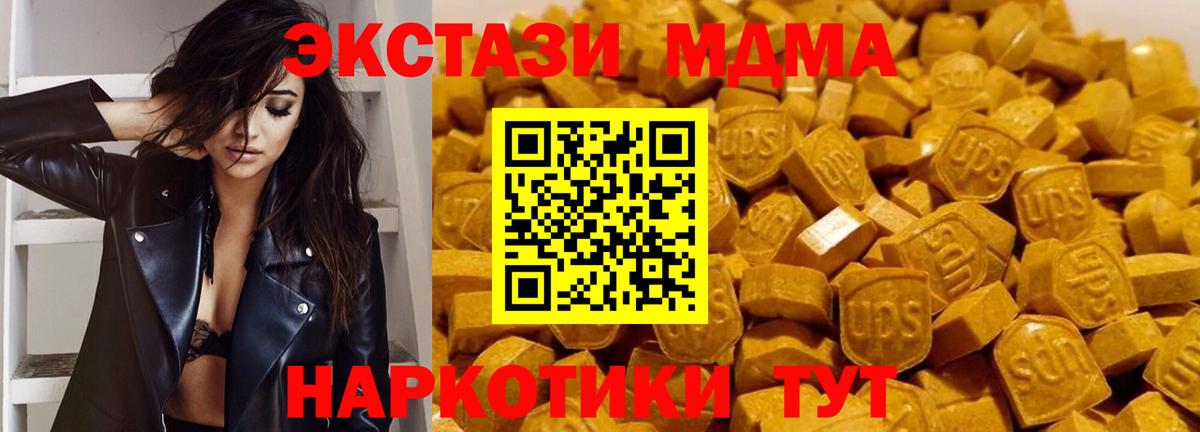MDMA  MDMA VHQ  Вход с VPN  МДМА crystal  Алапаевск 