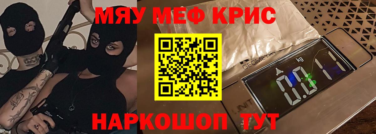 Мефедрон  Мефедрон 4 MMC  Алапаевск  МЕФ  Вход с VPN  Меф VHQ 