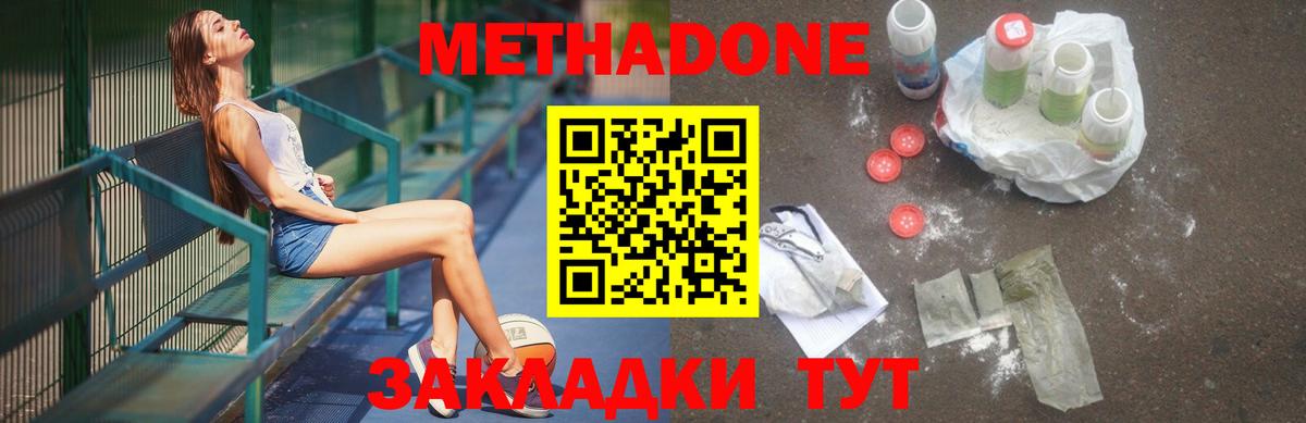 Метадон кристалл  Вход с VPN  МЕТАДОН белоснежный  Алапаевск 