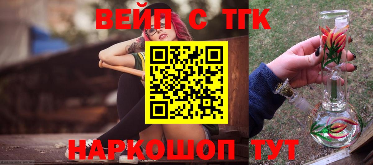 Алапаевск  ТГК Wax  Вход с VPN  ТГК концентрат 