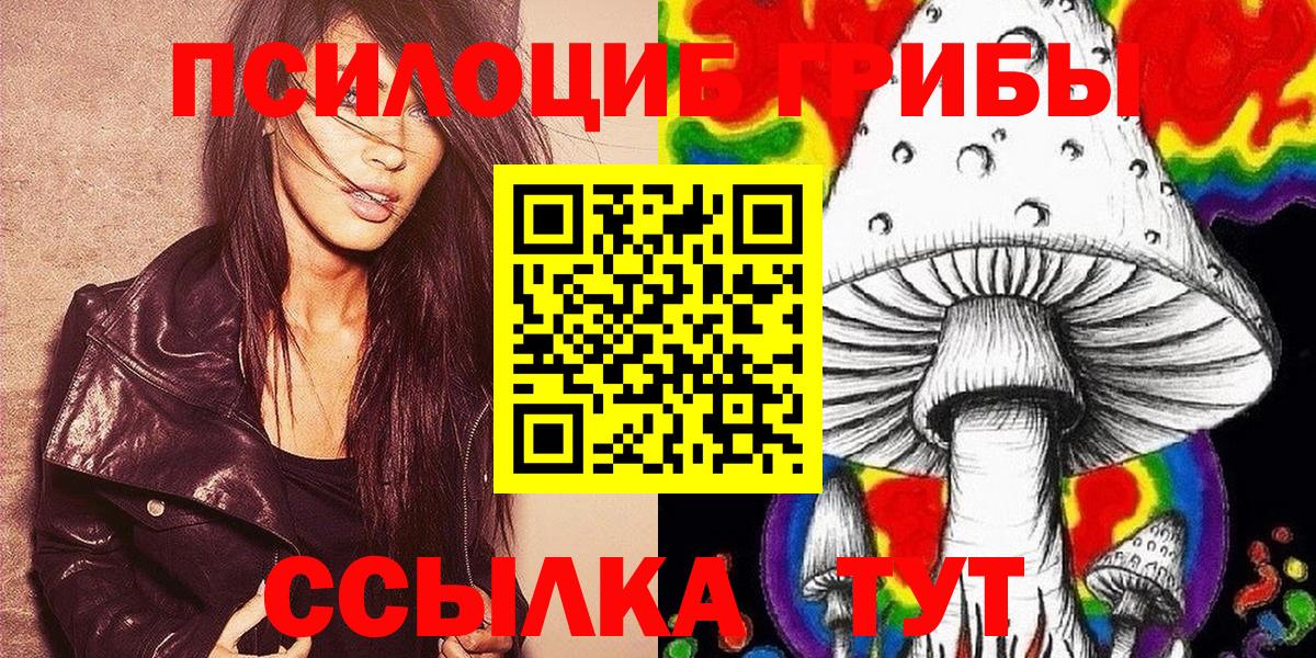 Псилоцибиновые грибы мухоморы Алапаевск